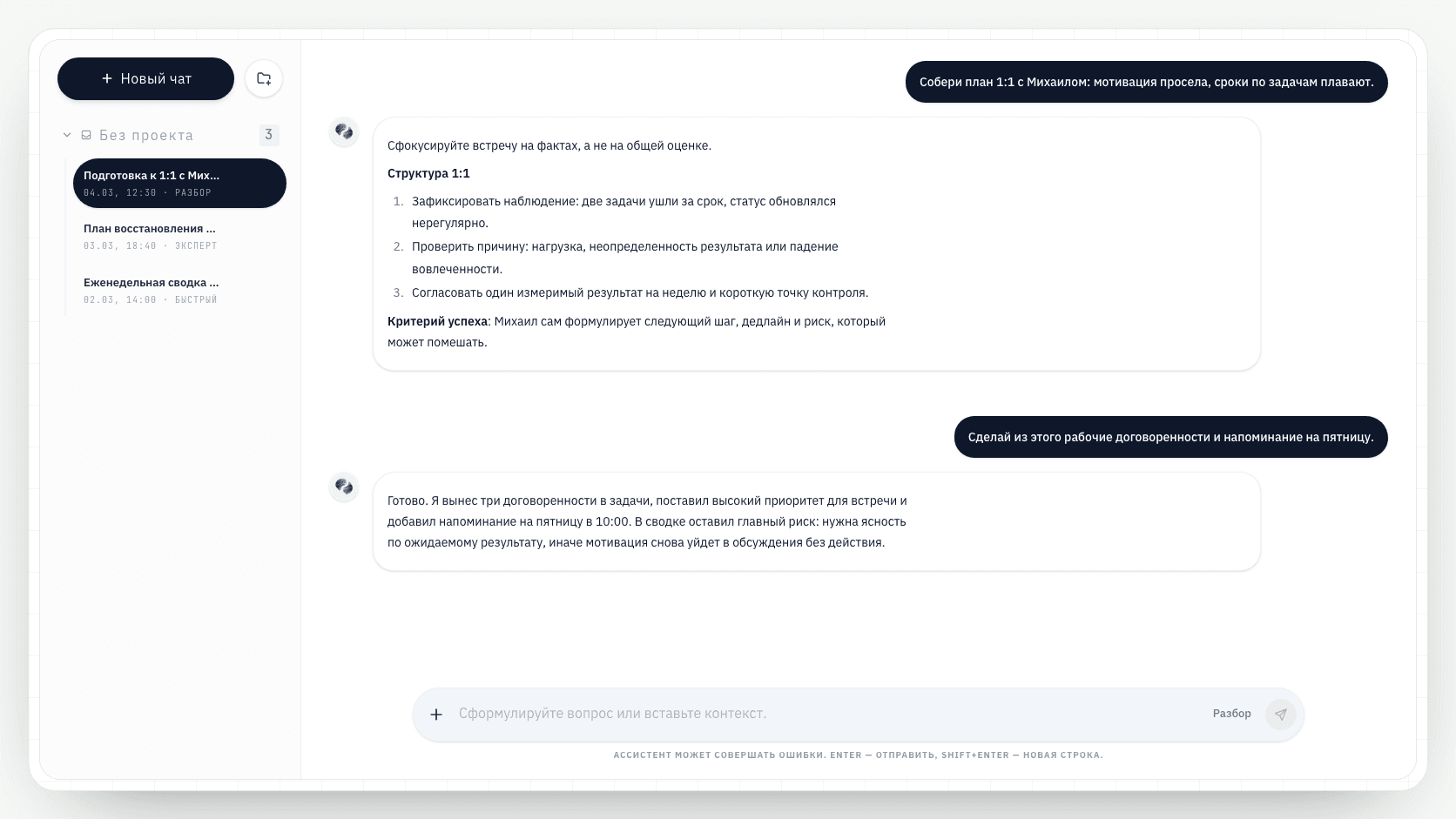Рабочее пространство Consivum